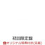 【楽天ブックス限定先着特典】COVER EP『白』 (初回限定盤 CD＋Blu-ray)(アクリルキーホルダー)