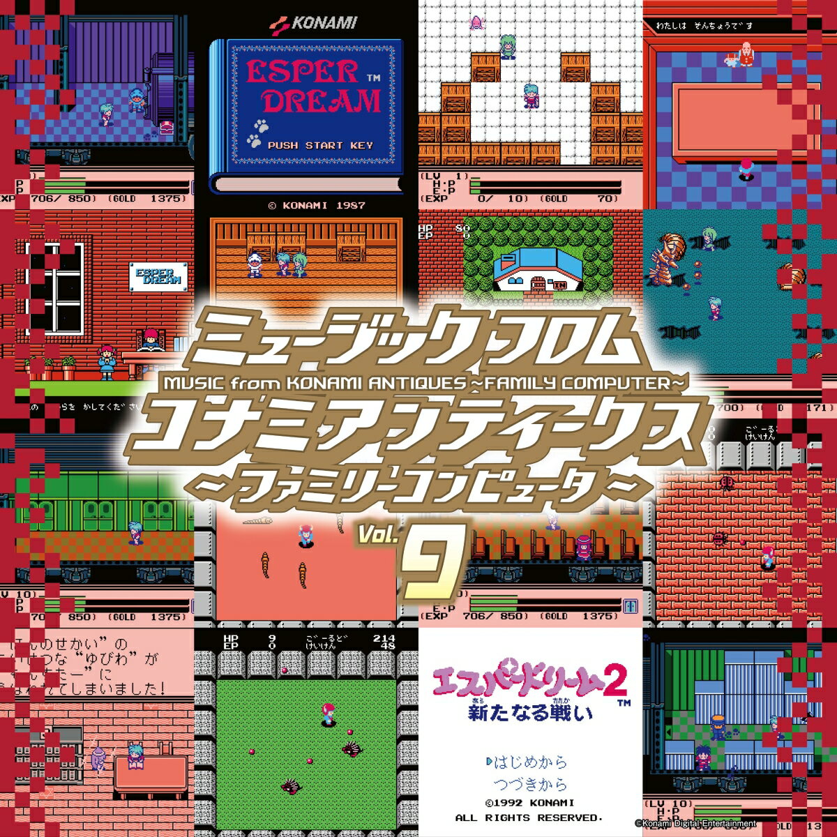 ミュージック フロム コナミアンティークス 〜ファミリーコンピュータ〜 Vol.9【アナログ盤】