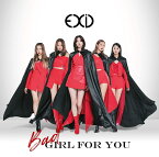 Bad Girl For You (初回限定盤A CD＋DVD＋グッズ) [ EXID ]