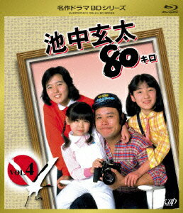 楽天市場】池中玄太80キロblu-rayの通販 楽天市場】池中玄太80キロblu-rayの通販