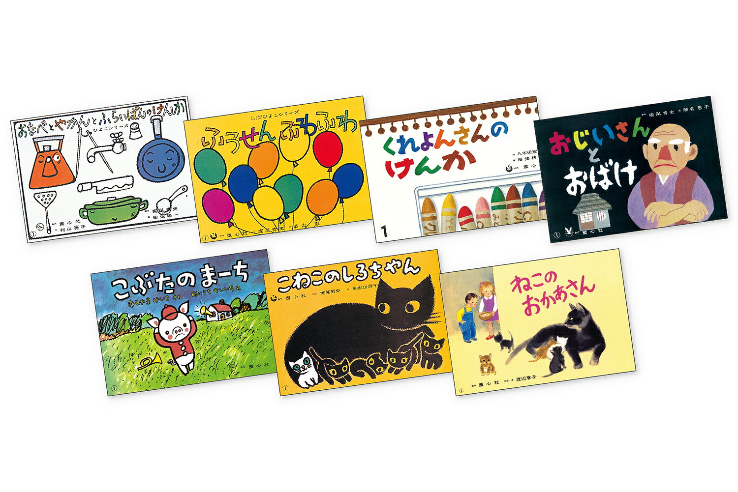 おはなしがいっぱい（全7巻）