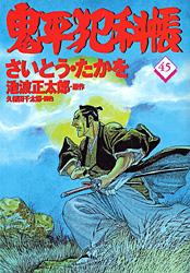 第45巻