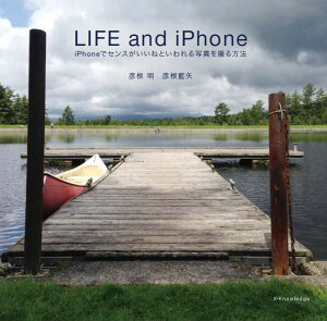 LIFE　and　iPhone