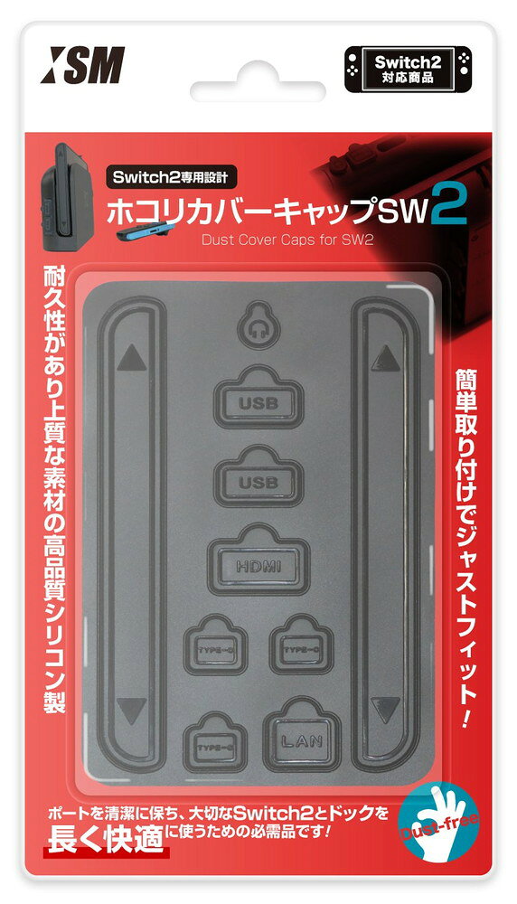 ISM 【Switch2】ホコリカバーキャップSW2 [ISM2W145]