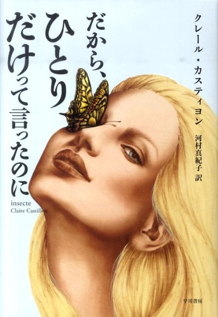 だから、ひとりだけって言ったのに