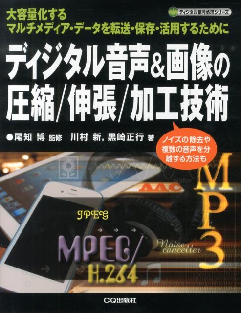 楽天市場】ディジタル信号処理シリーズの通販 楽天市場】ディジタル信号処理シリーズの通販
