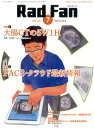 Rad Fan(14-8) 特集:大腸CTの5W1H PACS・クラウド最新情報