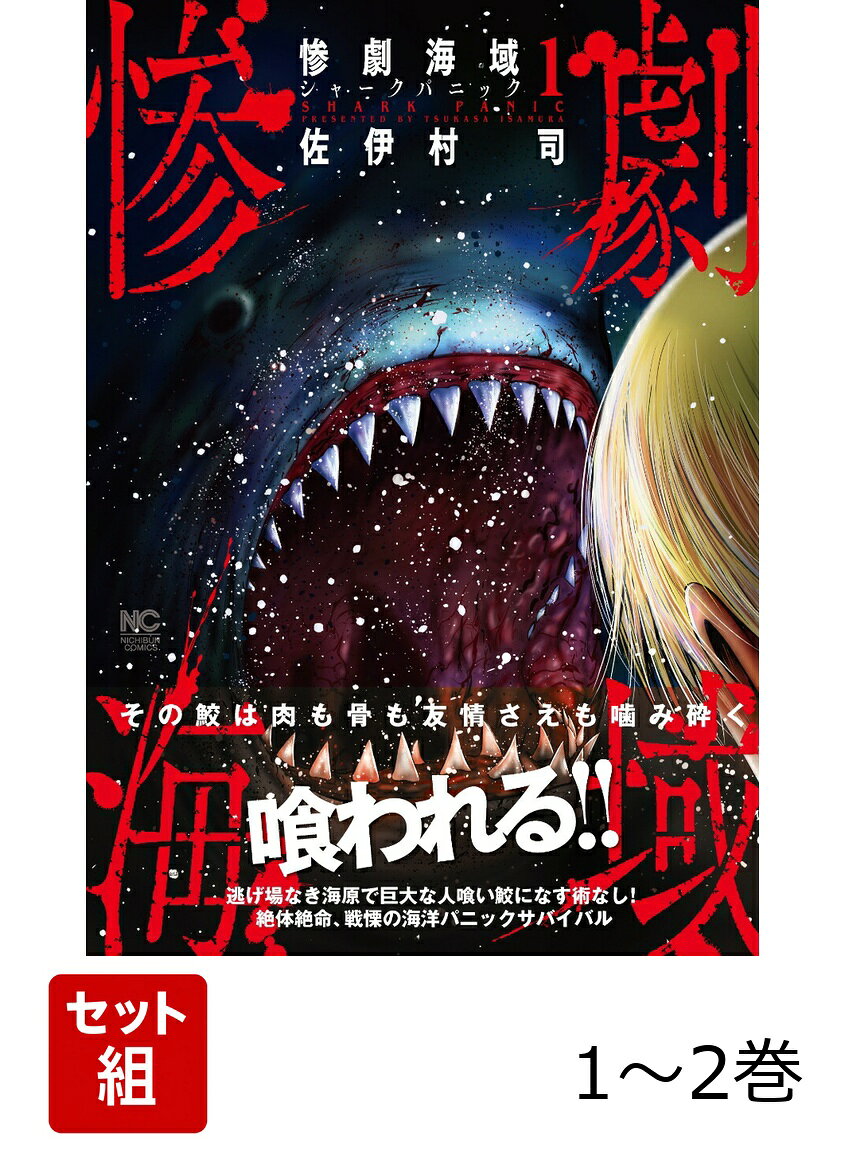 【中古】 マーメイド・ぱにっく（3） 楽天市場】マーメイドぱにっく（本・雑誌・コミック）の通販