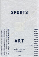 9784864051453 - 2024年スポーツイラストの勉強に役立つ書籍・本まとめ