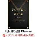 【楽天ブックス限定先着特典】POWER OF WISH (初回生産限定盤 CD＋3Blu-ray＋スマプラ)(チケットホルダー) [ EXILE ]