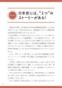 一度読んだら絶対に忘れない日本史の教科書 [ 山崎 圭一 ] 3