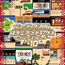 ミュージック フロム コナミ アンティークス ～ファミリーコンピュータ～ Vol.10 [ (ゲーム・ミュージック) ]