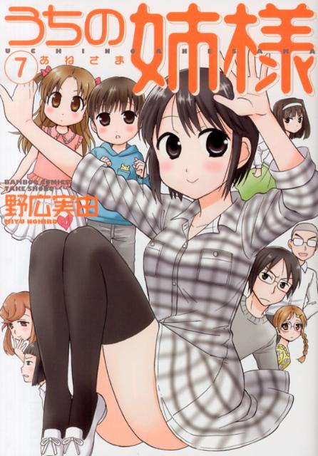 第7巻