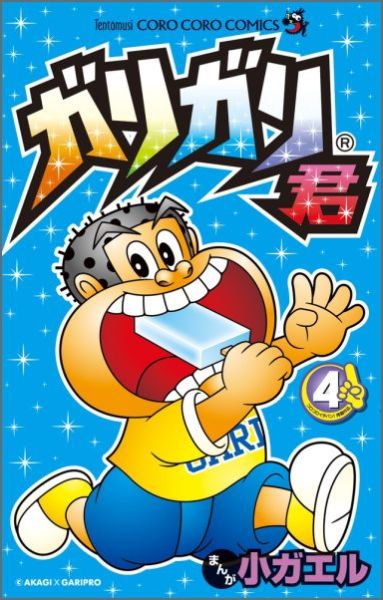 第4巻