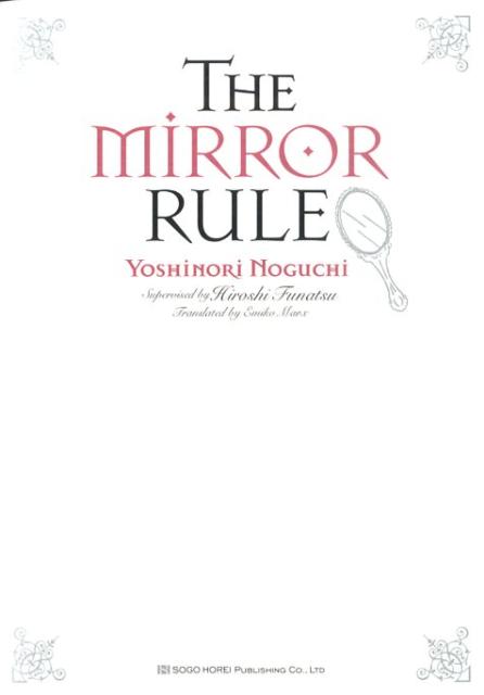 The　mirror　rule