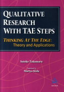 Qualitative　research　with　TAE　steps