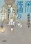 深川澪通り木戸番小屋