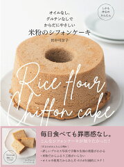 シフォンケーキのレシピ本4選の表紙画像