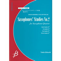 サクソフォーン四重奏　サクソフォンズスタディーズ（2）