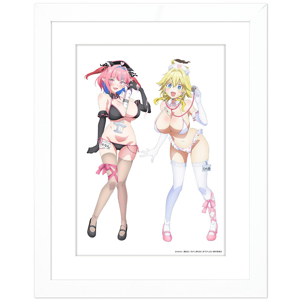 カナン様はあくまでチョロい 描き下ろしキャラファイングラフ（ナース水着） A4
