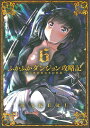 ふかふかダンジョン攻略記（6） 俺の異世界転生冒険譚 （ブレイドコミックス） 