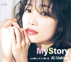 My Story/雨のしずくと青い空 (Bタイプ) [ 西田あい ]