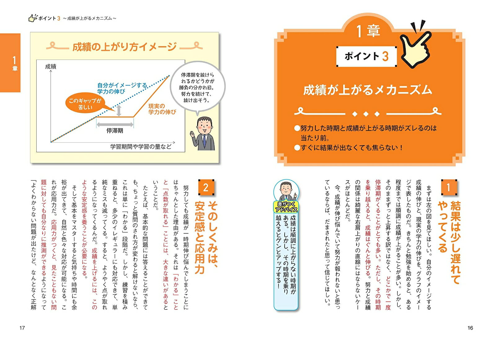 成績が上がる! 中学生の「勉強力」アップ術 塾...の紹介画像2