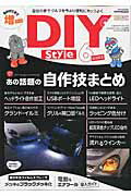 DIY Style(6)