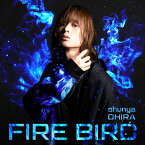 FIRE BIRD (初回限定盤Blue Edition) [ 大平峻也 ]