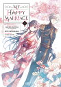 My Happy Marriage 01 (Manga) MY HAPPY MARRIAGE 01 (MANGA) （My Happy Marriage） [ Akumi Agitogi ]