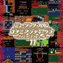 ミュージック フロム コナミ アンティークス ～ファミリーコンピュータ～ Vol.11 [ (ゲーム・ミュージック) ]