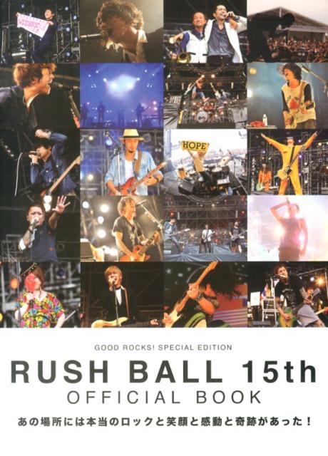 RUSH　BALL　15th　OFFICIAL　BOOK あの場所には本当のロックと笑顔と感動と奇跡があった [ Rocks　Entertainment ]