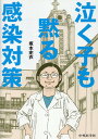 症例で学ぶ疫学・生物統計学 臨床研究入門 [ B. Kestenbaum ]