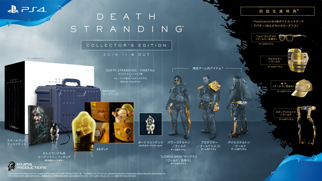 DEATH STRANDING コレクターズエディション