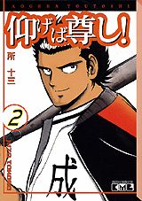 第2巻