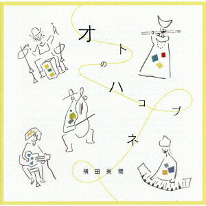 オトのハコブネ