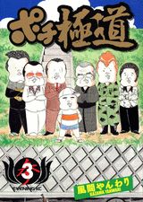 第3巻