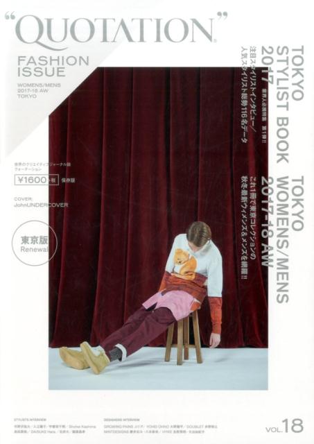 QUOTATION FASHION ISSUE VOL．18 2017-18 A