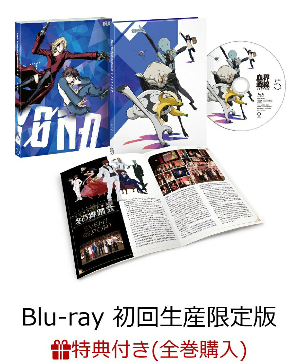 【全巻購入特典対象】血界戦線 & BEYOND Vol.5(初回生産限定版)【Blu-ray】