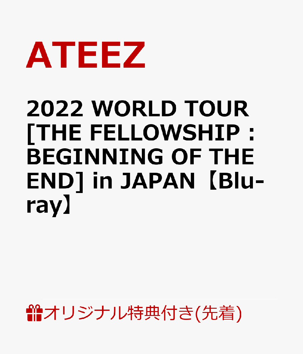 【楽天ブックス限定先着特典】2022 WORLD TOUR [THE FELLOWSHIP : BEGINNING OF THE END] in JAPAN【Blu-ray】(スマホショルダー)