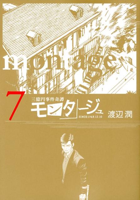 第7巻