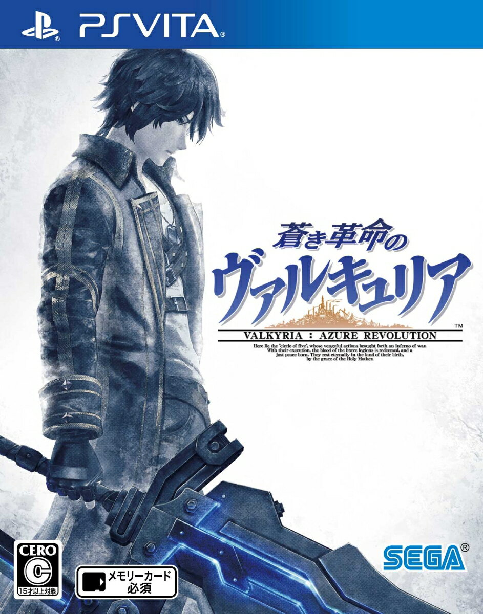 蒼き革命のヴァルキュリア PSVita版