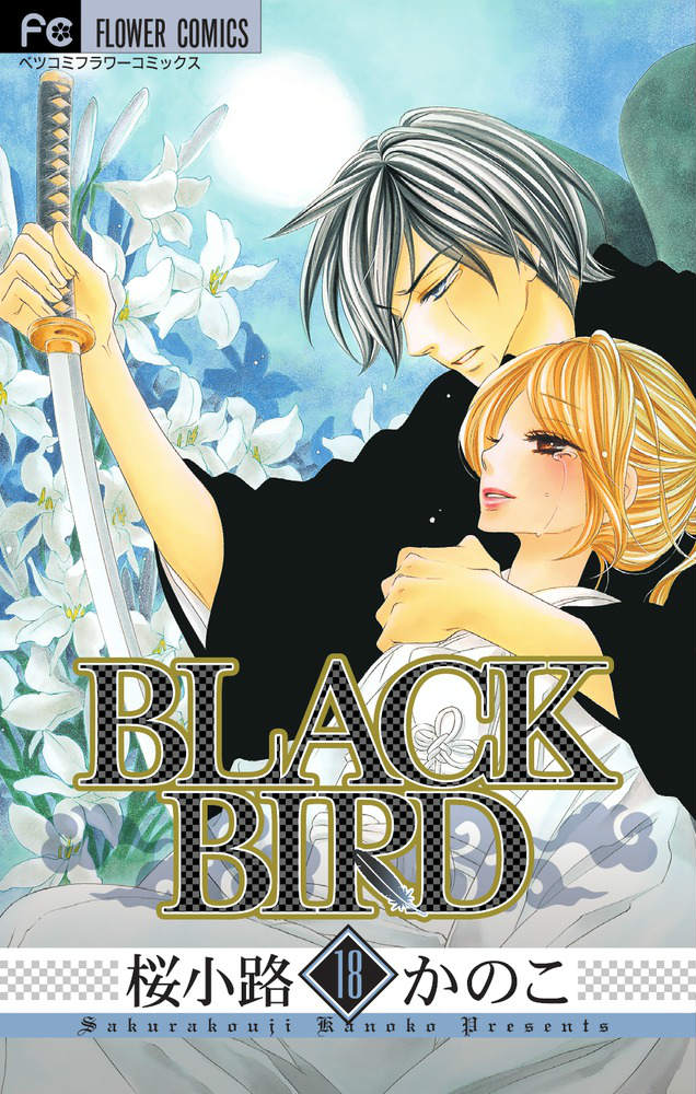 BLACK BIRD（18）