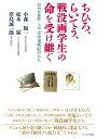 ちひろ らいてう 戦没画学生の命を受け継ぐ 信州安曇野 上田文学美術紀行から 小森 陽一