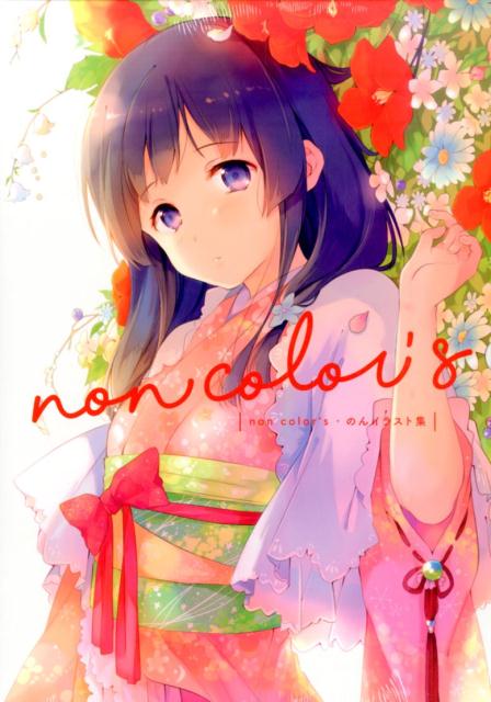 non　color’s限定版
