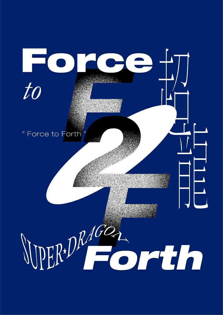Force to Forth (初回限定盤 CD＋Blu-ray＋Booklet)