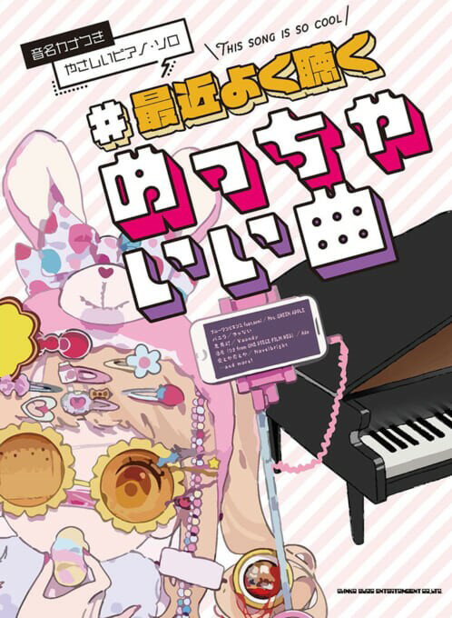 ＃最近よく聴くめっちゃいい曲