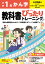 小学 教科書ぴったりトレーニング かん字1年 光村図書 版(教科書完全対応、丸つけラクラク解答、ぴたトレ4大特別ふろく！/ひらがなおさらいドリル/2回分の学力診断テスト/がんばり表/はなまるシール)