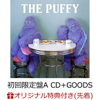 【楽天ブックス限定先着特典】THE PUFFY (初回限定盤A CD＋GOODS)(マスクケース) [ PUFFY ]