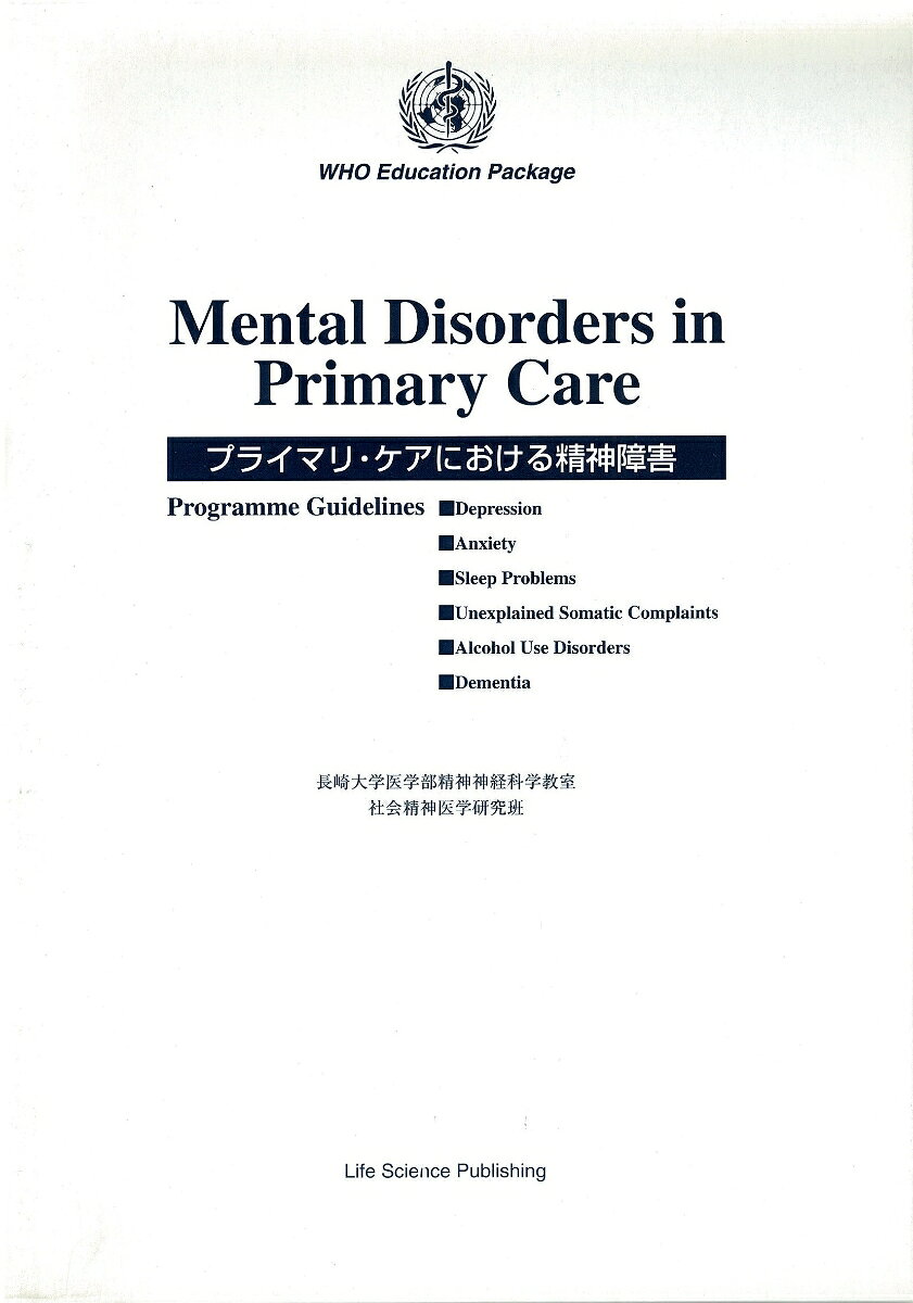 本書は世界保健機関（WHO）のためにHogrefe & Huber Publisherから1996年に次の書名で発行された。Diagnostic and management guidelines for mental disorders in primary care: ICD-10 Chapter V Primary Care Version.